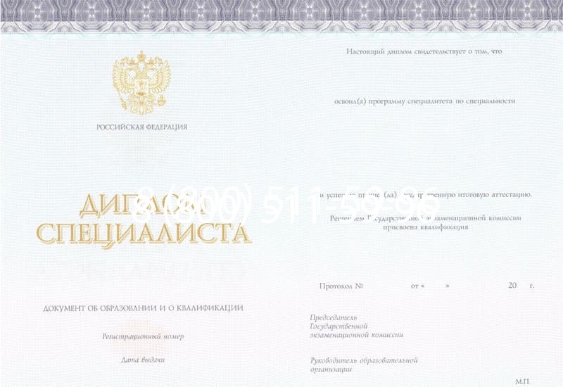 Купить Диплом о втором высшем образовании в Муроме